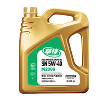 统一全合成机油5W40机油全合成正品汽油汽车发动机润滑油官方正品