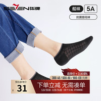 柒牌男士袜子夏季薄款短袜格纹休闲百搭男式防臭抗菌提花透气男袜 白色+浅灰+黑色 均码