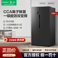 百亿补贴：Ronshen 容声 580LPlus电冰箱对开双开门一级能效家用大容量风冷600升级款