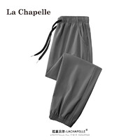 La Chapelle 男士冰丝速干休闲裤