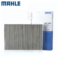 MAHLE 马勒 适用于奥迪老A6/C5空调滤芯A4 B6/B7空调滤清器活性炭马勒LAK520