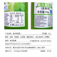 产地冷冻青提汁鲜榨青提果肉浆原浆1kg青提葡萄果汁饮品商用原料