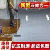 炫嘉米塔尔 水性环氧树脂地坪漆室内外水泥地面漆自流平防滑耐磨地板漆灰组10