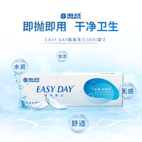 HYDRON 海昌 水凝胶日抛60片透明高清隐形近视眼镜眼镜