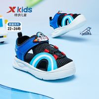 XTEP 特步 儿童2023夏季男童鞋凉鞋宝宝鞋子包头儿童凉鞋幼童防滑沙滩鞋