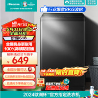 Hisense 海信 超净系列 HB80DA35 波轮洗衣机 8kg 钛晶灰