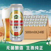 SALUONA 薩羅娜 原浆黄啤 克代尔鲜麦王小麦啤酒  500ml*24听整箱装