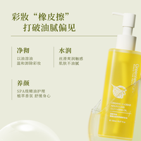Greenfield Fairy 绿野芳踪 官方旗舰店正品植物卸妆油女猴面包树温和深层清洁