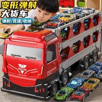 百亿补贴：Temi 糖米 变形弹射卡车折叠收纳儿童轨道大卡车合金小汽车玩具男孩六一礼物