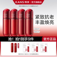 百亿补贴：KANS 韩束 红蛮腰多肽水乳抗初老套装抗皱紧致补水保湿护肤品正品囤货装