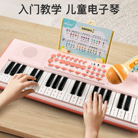 班迪萌 37键电子琴儿童乐器初学宝宝带话筒女孩小钢琴玩具生日六一节礼物
