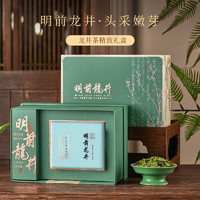 成西湖 茶叶特级龙井绿茶250g头采嫩芽新茶明前珍品纸包春茶高端礼品