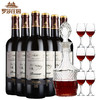 Roosar 罗莎庄园 法国原瓶进口红酒整箱 罗莎田园干红葡萄酒750ml*6瓶含酒杯
