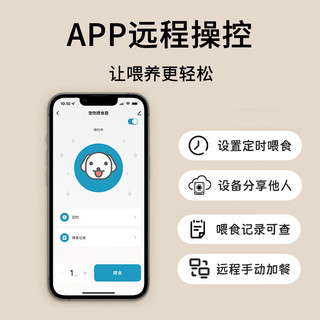 佳能自动喂食器猫宠物猫粮投喂机全自动猫咪狗狗远程控时定量粮桶 6L手机智联喂食器【不锈钢单碗】