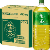 KIRIN 麒麟 日本进口生茶绿茶大瓶无糖0脂0卡原味凉茶茶饮料2L*6整箱节日送礼