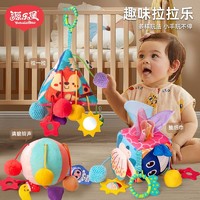 源乐堡 婴儿玩具0一1岁幼儿抽抽乐推车挂件宝宝6一12六个月龄3儿童拉拉乐