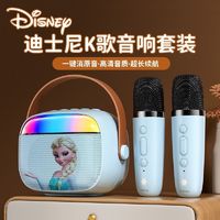 Disney 迪士尼 儿童节早教玩具蓝牙无线卡拉ok唱歌机话筒音响女孩生日礼物