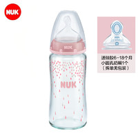 NUK 德国进口 婴儿奶瓶 宽口耐高温玻璃奶瓶 断奶神器 新款奶壶 粉色雨滴 240ml(6-18月)另送奶嘴