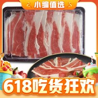 今日必买：农夫好牛 原切肥牛片 400g