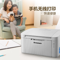 88VIP：Lenovo 联想 黑白激光打印机LJ2206W家用办公商用单打印