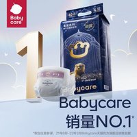 88VIP：babycare 狮子王国 纸尿裤 M76/L60/XL54片