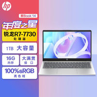 百亿补贴：HP 惠普 星Book14  R7-7730U新款锐龙高色域14寸轻薄笔记本电脑