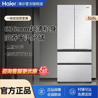 百亿补贴：Haier 海尔 冰箱大容量法式多门家用变频节能新一级能效超薄净味彩晶面板