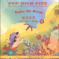 PEP High Five幼儿图画汉语（第三级 第四册）：海洋世界