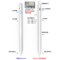千飒 SD01 苹果iPad专用主动式10分钟超级快充电容笔 晶钻白