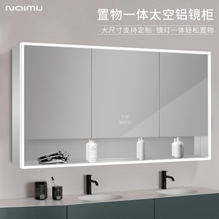 浴室镜柜收纳带开放置物柜子壁挂式置物卫生间除雾太空铝智能镜箱