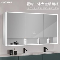 Naimu 奈姆 浴室镜柜收纳带开放置物柜子壁挂式置物卫生间除雾太空铝智能镜箱
