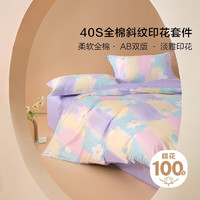 BLISS 百丽丝 花卉系列 纯棉三件套 1.2米床