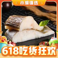 崇鲜 冷冻鳕鱼中段原切带皮去刺鱼扒  370g /盒（约2-4块）