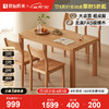 原始原素 全实木餐桌现代简约饭桌家用小户型餐桌椅组合橡木吃饭桌子A5112