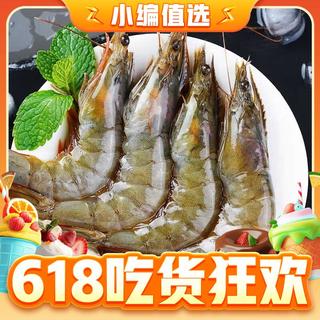 国产大虾 净重1.8kg 90-108只 盒装活冻