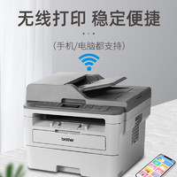 brother 兄弟 激光打印机办公专用打印机激光打印复印一体机扫描打印机 办公商用三合一7530 7500 7520 7535DW