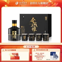 舍得 酒52度舍我其谁小酒礼盒装 智慧舍得白酒100ml