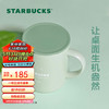STARBUCKS 星巴克 膳魔师绿色Logo款仙雾绿系列320ml时尚桌面杯水杯咖啡杯生日礼物