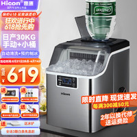 HICON 惠康 制冰机商用奶茶店全自动大型35kg30公斤台式家用小型迷你