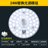 雷士照明 圆形吸顶灯灯芯灯盘直径16.7cm
