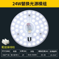 雷士照明 圆形吸顶灯灯芯灯盘直径16.7cm