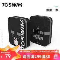 TOSWIM 拓胜 儿童初学成人进阶游泳板游泳练习背漂辅助游泳装备神器 熊熊一家