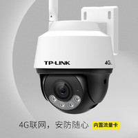TP-LINK 普聯 4G流量卡攝像頭家用監控器360度無死角帶夜視全景無線家庭室外戶外室內tplink遠程高清IPC6Y32-A4GE