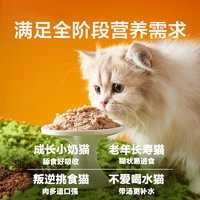YANXUAN 网易严选 全价猫主食罐猫罐头湿粮主粮85g*6罐