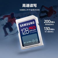 SAMSUNG 三星 UItimate版SD 128G读取200M/S佳能单反数码相机专用存储卡V30