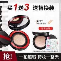 百亿补贴：L'OREAL PARIS 欧莱雅黑胖子气垫持久不脱妆遮瑕控油BB霜水润保湿粉底液提亮肤色