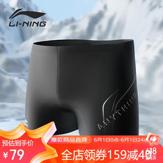 LI-NING 李宁 泳裤男士时尚半印防尴尬平角游泳裤温泉游泳装备 8522 黑色 L