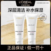 百亿补贴：L'OREAL PARIS 欧莱雅女士复颜专研洁面乳柔肤深层清洁补水保湿提拉紧致洁面30ml