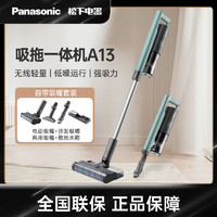 Panasonic 松下 家用小型吸尘器A10V无线大功率吸拖一体机洗地机大吸力除螨机