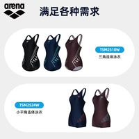 arena阿瑞娜泳衣竞技保守女士运动连体显瘦露背泡温泉泳透气亲肤